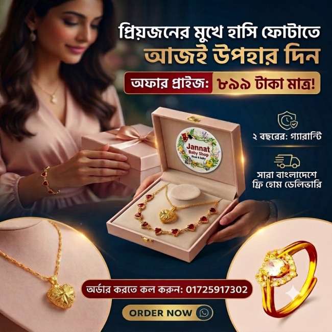 Jewellery product Combo