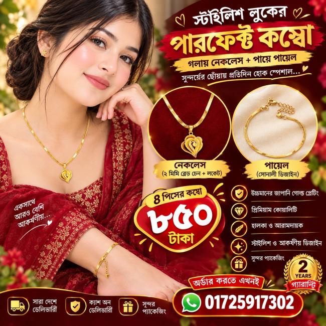 Premium Jewelry Combo Offer